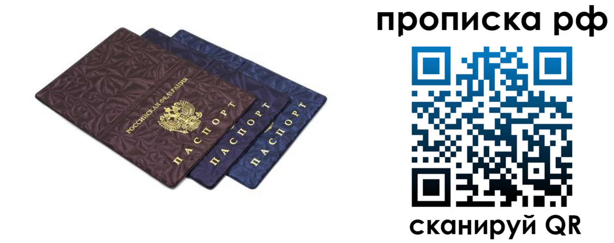 купить прописку в Коряжме